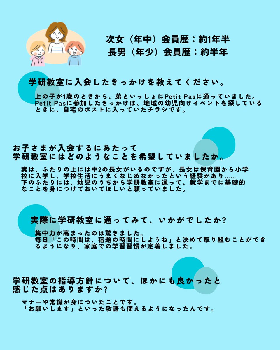 ＼学研教室の保護者の声をお届け！／
公式サイトでは、日々育児に奮闘しているパパ・ママの声をさまざまなコンテンツでご紹介しております💁‍♀️

プロフィールに掲載しているURLからチェックしてください✨