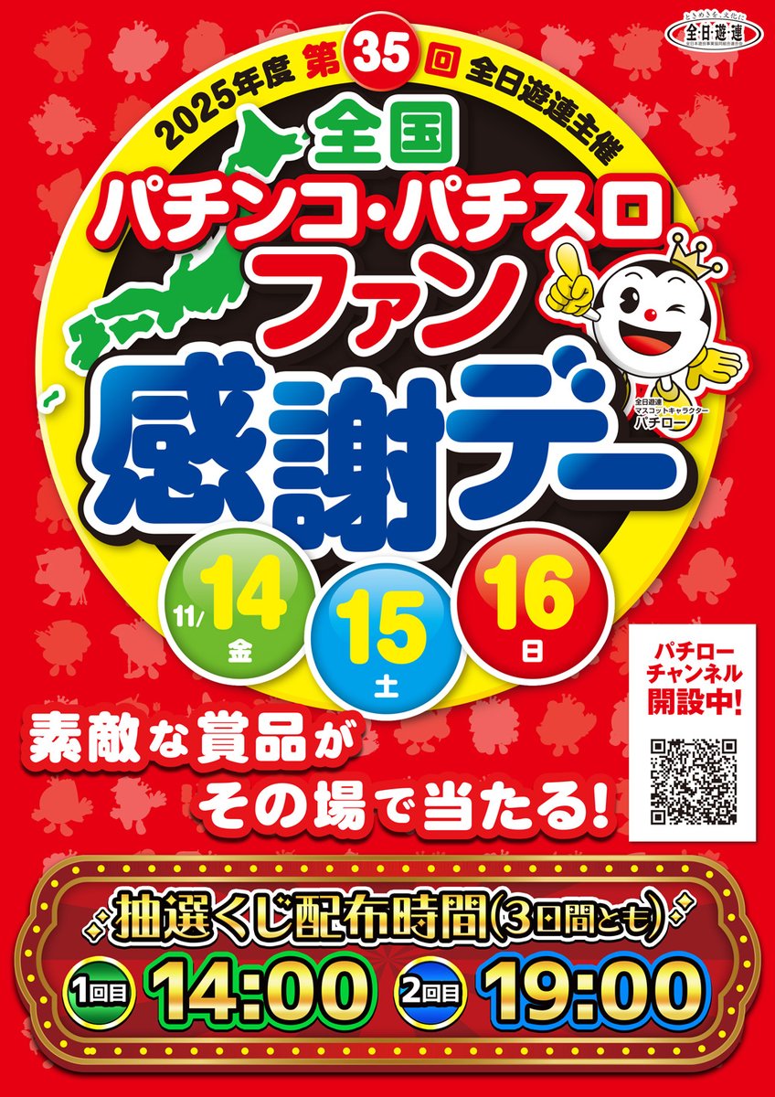 💫本日1️⃣1️⃣月1️⃣5️⃣日💫 🔟時Open🌟 🌀🌀番狂わせ