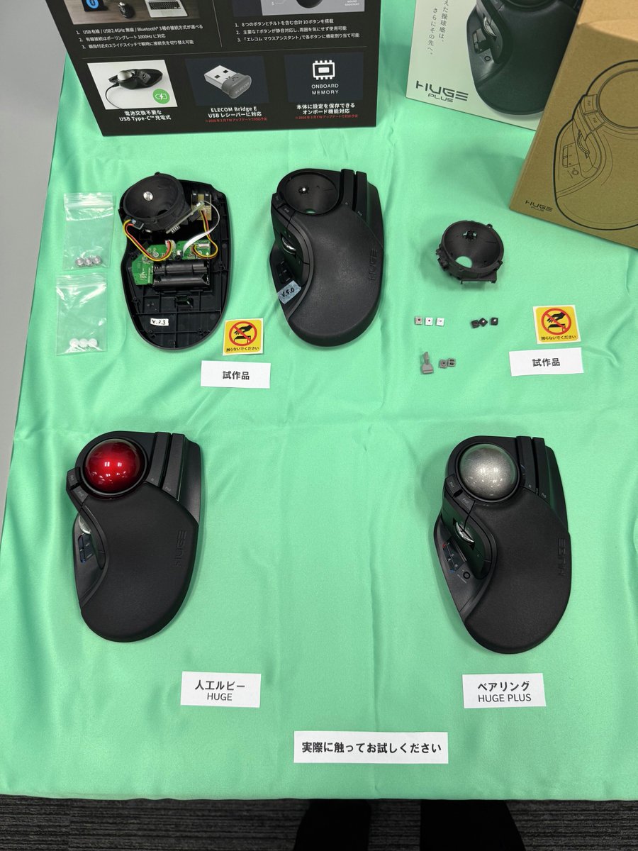 【ほぼ新品】ELECOM HUGE PLUS マウス トラックボール HUGE PLUS(Chrome/Android/iPadOS/iOS/Mac