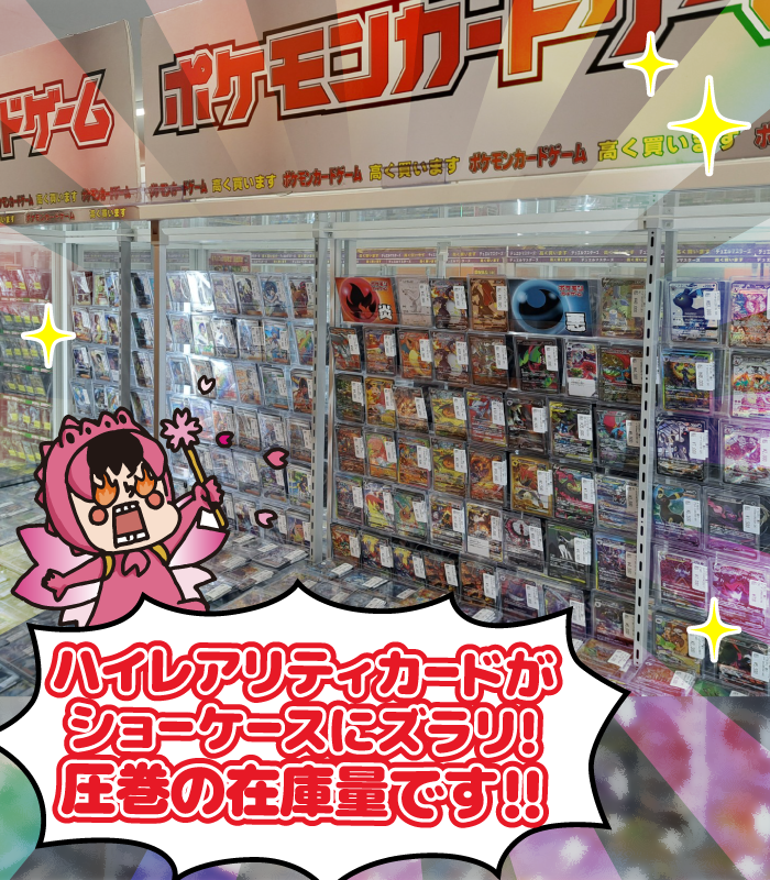 カードショップ竜星のPAO千葉中央店 tweet media