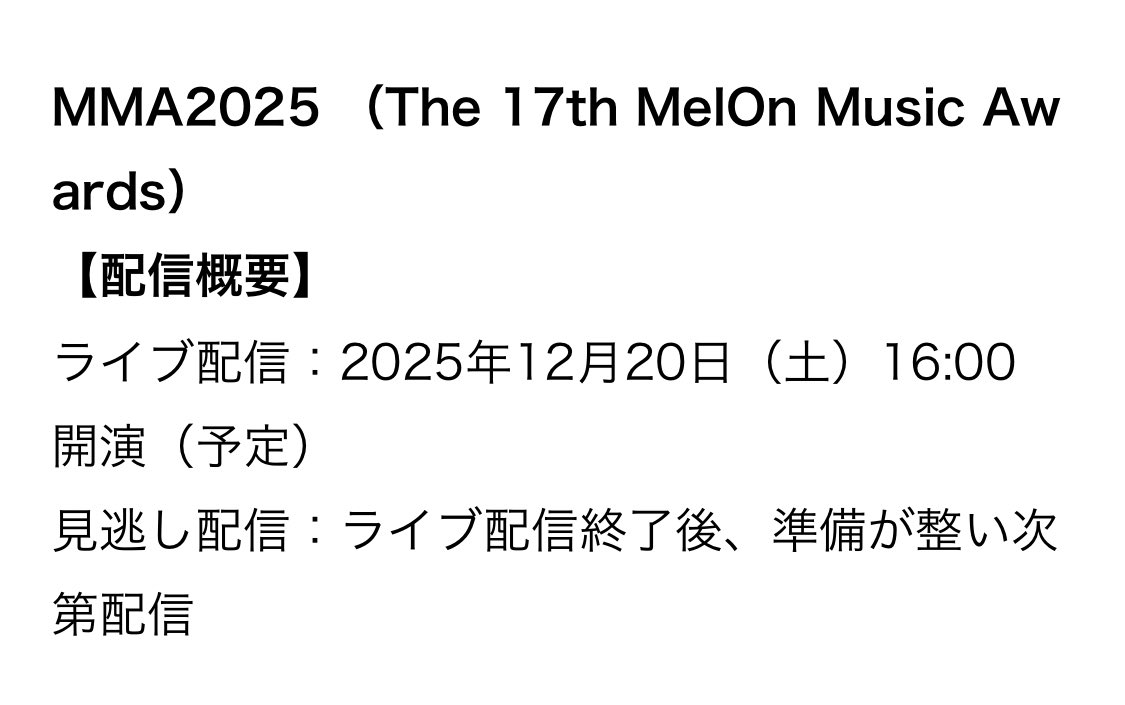 韓国最大規模の音楽授賞式『MMA2025』をU-NEXT独占でライブ配信。

嬉しい😭
正座して見ます🧎‍♀️

#weareoneEXO 

prtimes.jp/main/html/rd/p…
