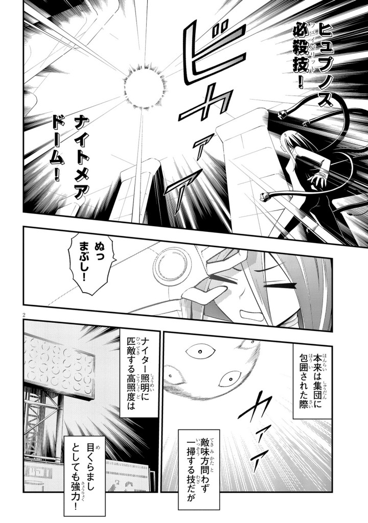 淫獄団地52話!どうぞ宜しくお願いします～! 