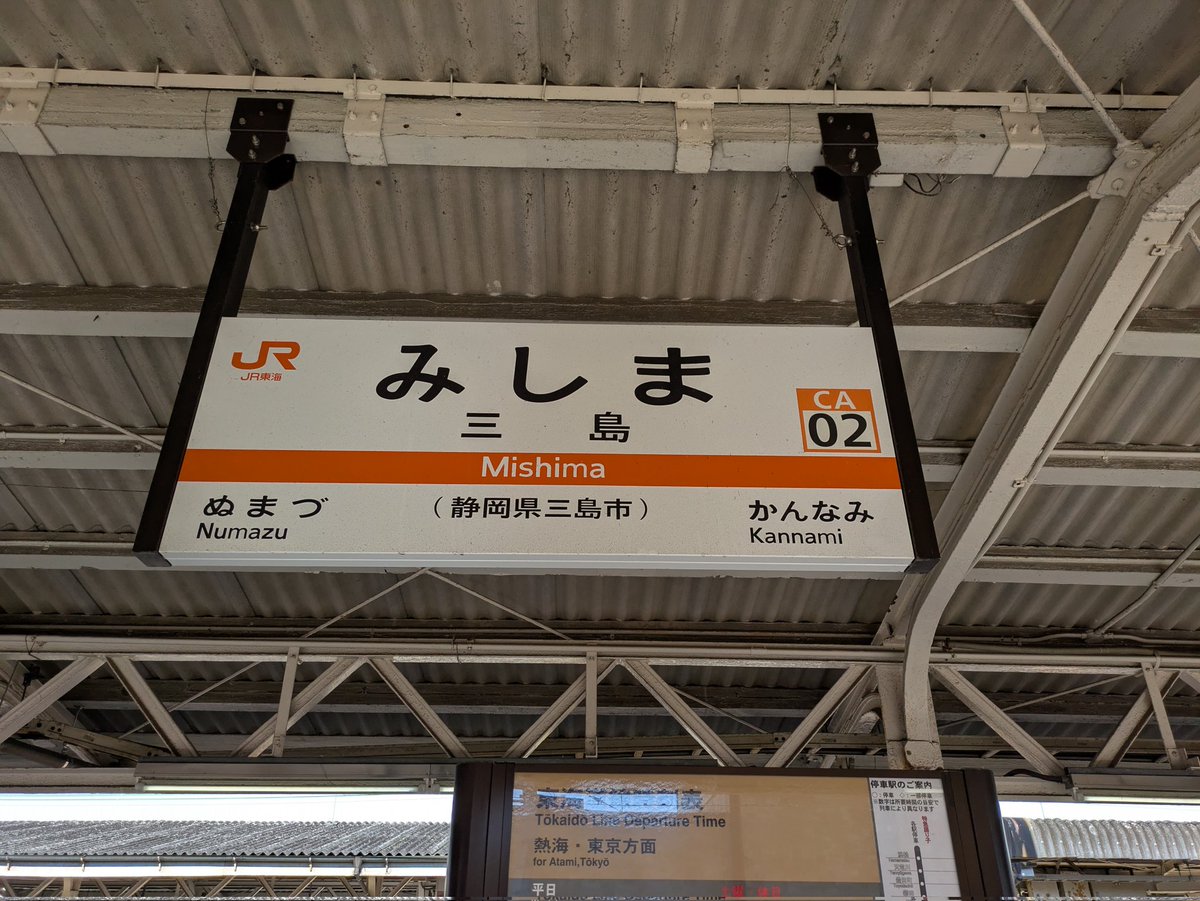 RNtekken's tweet photo. 本日は埼玉県民の日で学校がお休みということで、我々鉄研は日帰り鉄道探訪に行っています😎 https://t.co/92kmNxYaZB