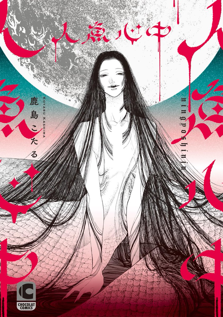 ショコラ編集部 (@chocolat_hensyu) / Posts / X