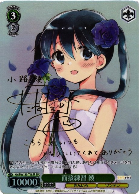 きんいろモザイク SP サイン すこやかな女の子 アリス SP すこやかな