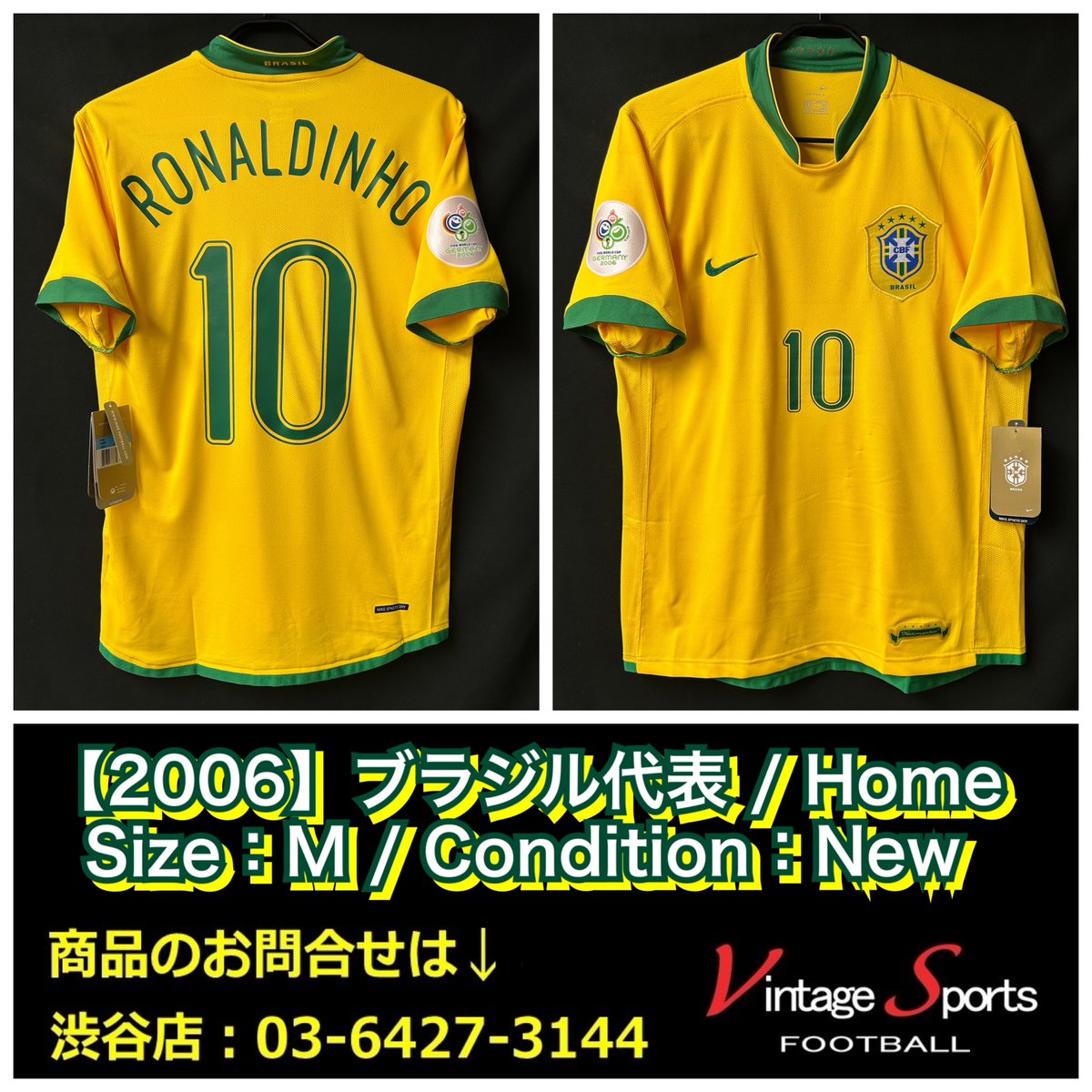 商品情報】渋谷店 【2006】ブラジル代表（H） ロナウジーニョ氏 ドイツ