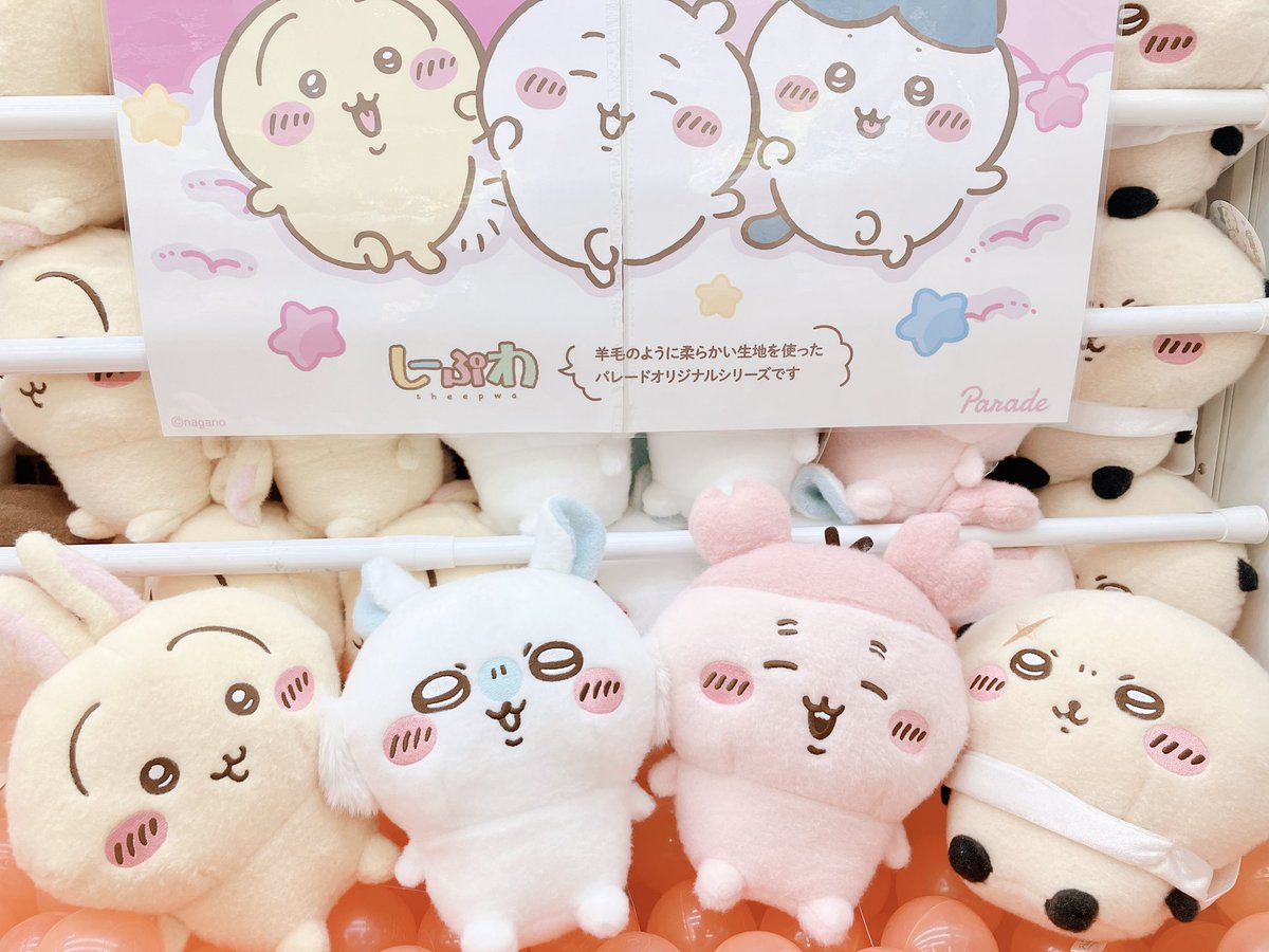 🌟新景品入荷情報🌟 】 #ちいかわ しーぷわ ぬいぐるみ② 入荷しました