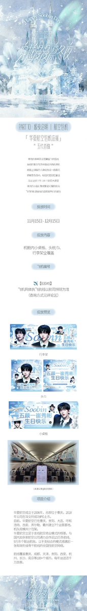 CHINA SOOBIN BAR tweet media