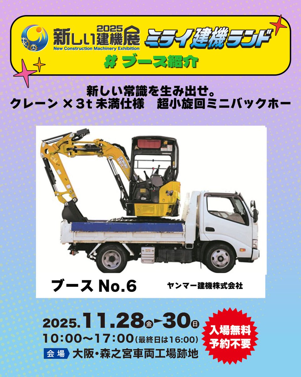 西尾レントオール㈱＠安全くん (@anzenkun_nishio) / Posts / X