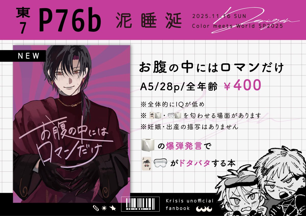 まぁゆページ♬*° みずぐちまふゆ🐻❄️ on X