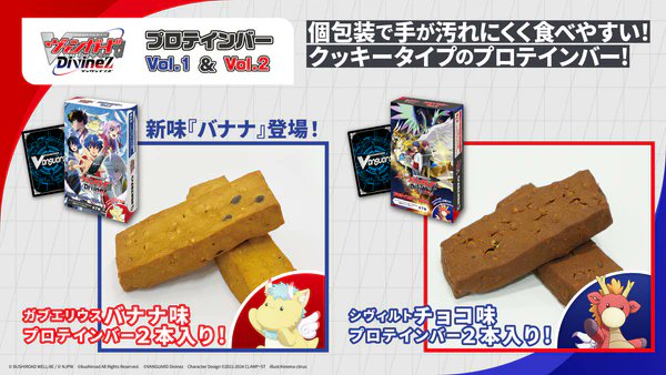 📢タンパク質を手軽に美味しく摂取💪 ＼ ブシロード オンラインストア