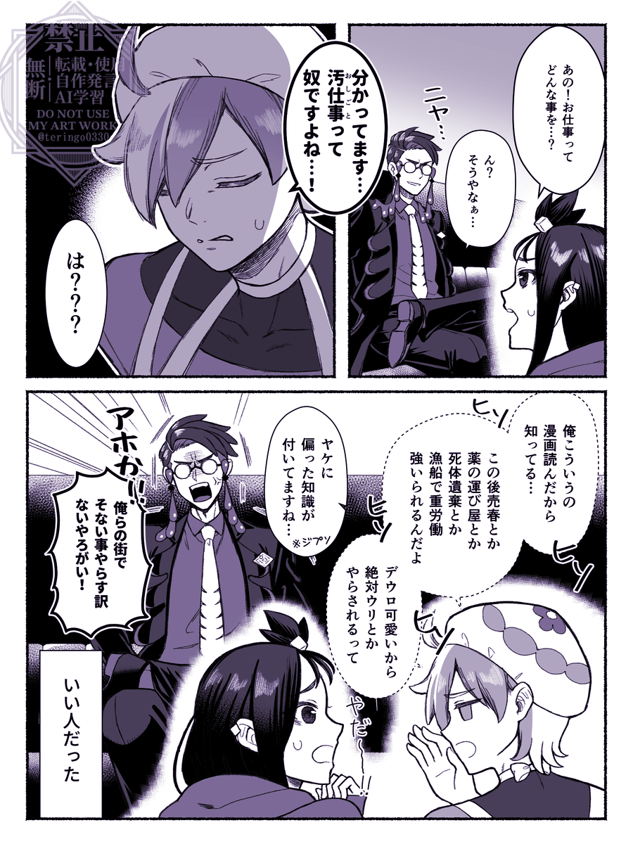 teringo0330's tweet photo. ZAプレイ記念にカラキョウのような夢漫画

※ZAネタバレ含む
※自機
※カラ主♂？
#pkmn夢 #pkmnプラス https://t.co/geS7RHvw06