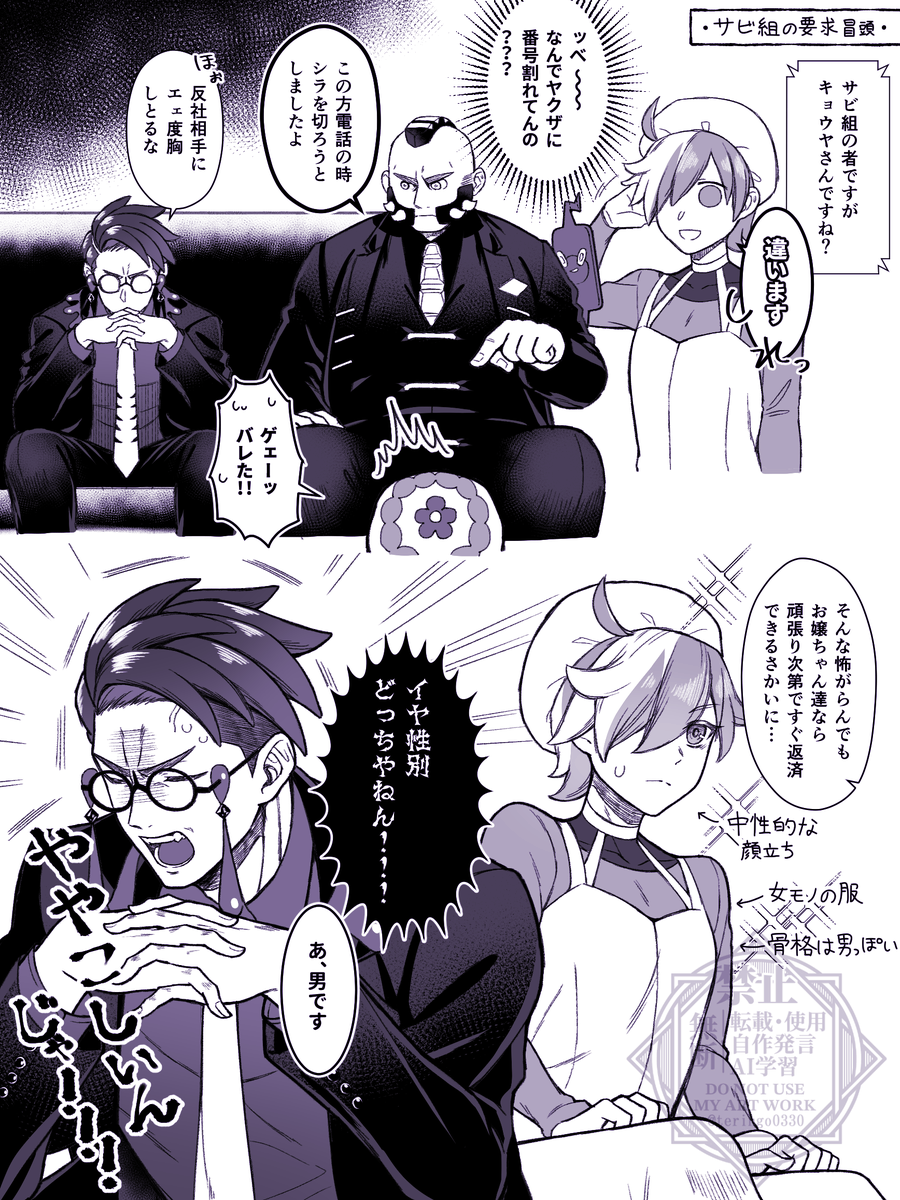 teringo0330's tweet photo. ZAプレイ記念にカラキョウのような夢漫画

※ZAネタバレ含む
※自機
※カラ主♂？
#pkmn夢 #pkmnプラス https://t.co/geS7RHvw06