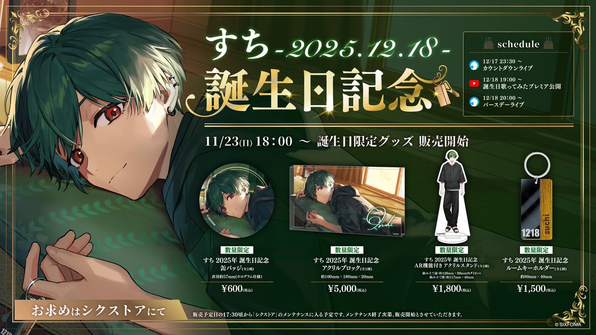 LAN@シクフォニ (@lanlanutau) / Posts / X