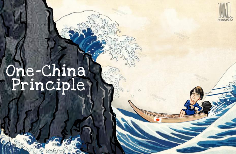 ChinaDaily's tweet image. #OpenComment #Takaichi should apologize, retract her words and state by herself, not through her diplomats, that there is only one China and #Taiwan is part of #China. #Japan @chenweihua bit.ly/43pjxRa