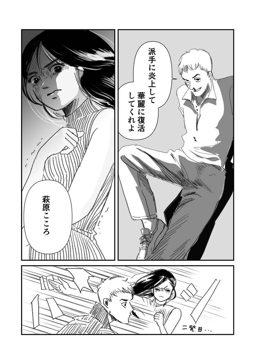 rubydaysart's tweet image. 出会い方最低カップル　#コルクマンガ専科