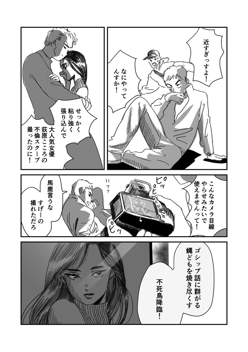 rubydaysart's tweet image. 出会い方最低カップル　#コルクマンガ専科