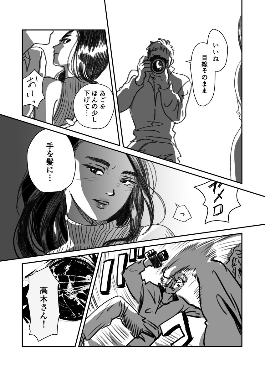 rubydaysart's tweet image. 出会い方最低カップル　#コルクマンガ専科