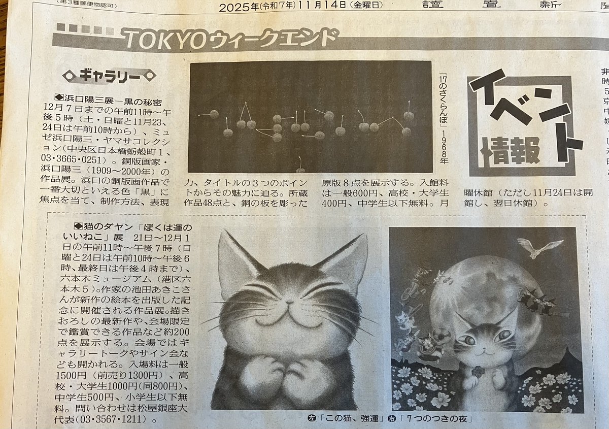 株式会社わちふぃーるど (@wachifield_com) / Posts / X