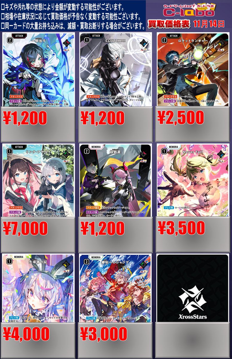 クロスタ　LRPまとめ売り クロスタ LRPまとめ売り クロスタ LRPまとめ売り クロスタ】Luminous