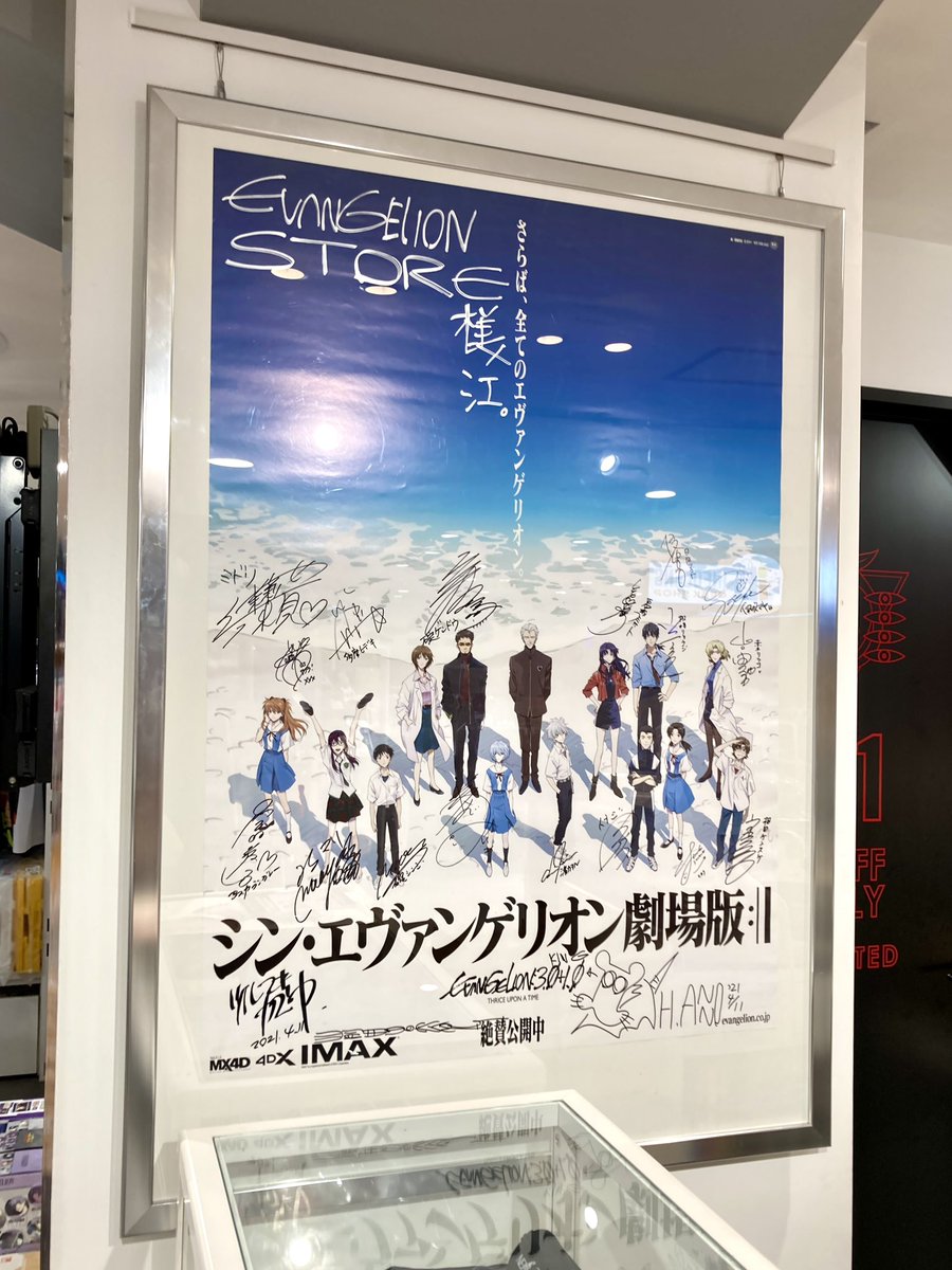 eva_store's tweet photo. 月1エヴァ『ヱヴァンゲリヲン新劇場版：序』のリバイバル上映が本日よりスタート✨

EVANGELION STORE TOKYO-01(池袋)では『シン・エヴァンゲリオン劇場版』上映時に展示していた、監督・キャスト様のサイン入りビジュアルポスターをレジ横にて展示中❗️

『ヱヴァンゲリヲン新劇場版』の場面写を使用した「フィルム風コレクション／ヱヴァンゲリヲン新劇場版」も販売中です🎶

お立ち寄りの際はぜひチェックしてくださいね👀✨

#エヴァストア