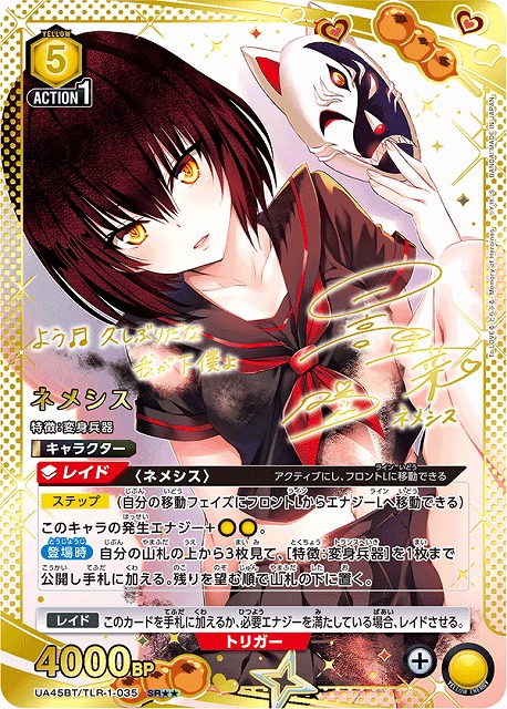 ユニアリ 最新弾『To LOVEる-とらぶる- Memory of Heroines』販売中