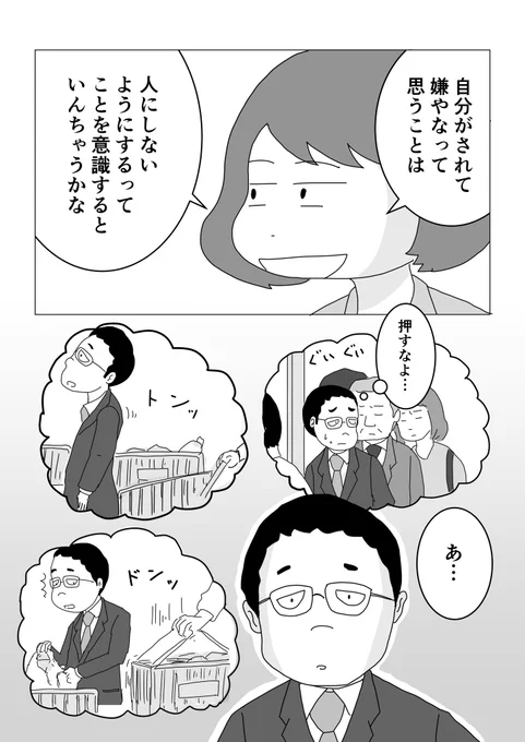 自分では気づけなかったこと 0/6 