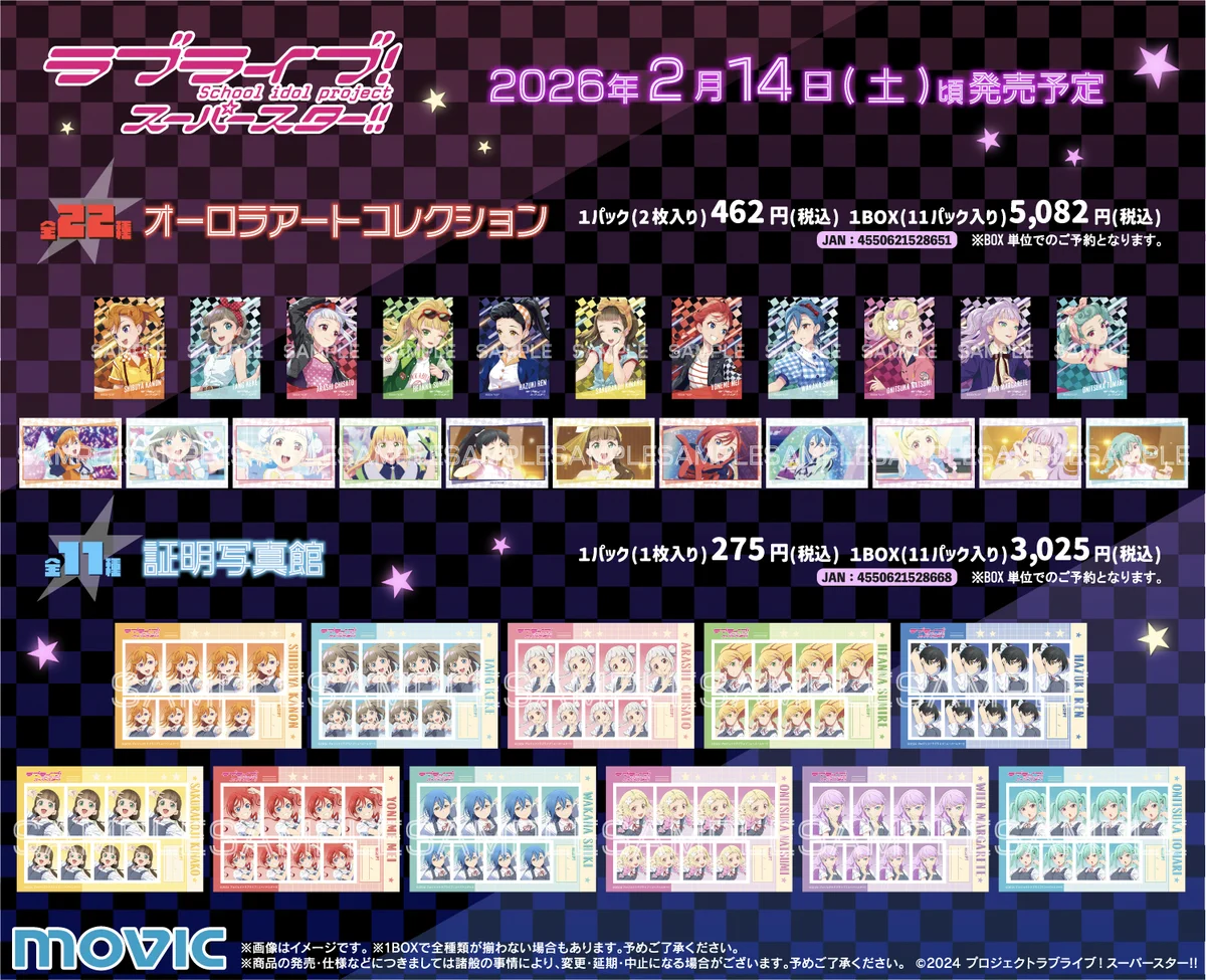 ラブライブ！スーパースター!!／Liella!公式 on X: 