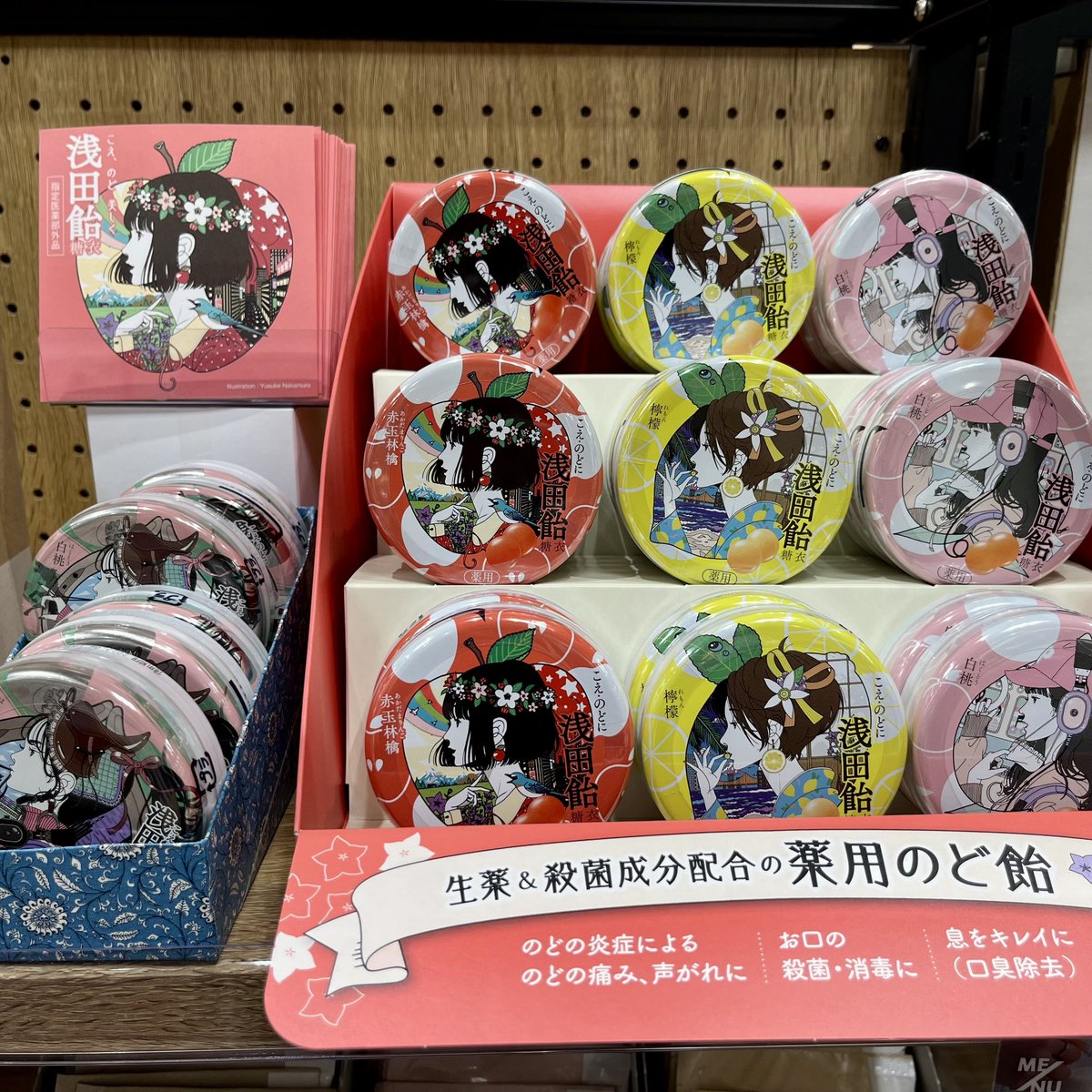 浅田飴【公式】 (@seki_koe_nodo) / Posts / X