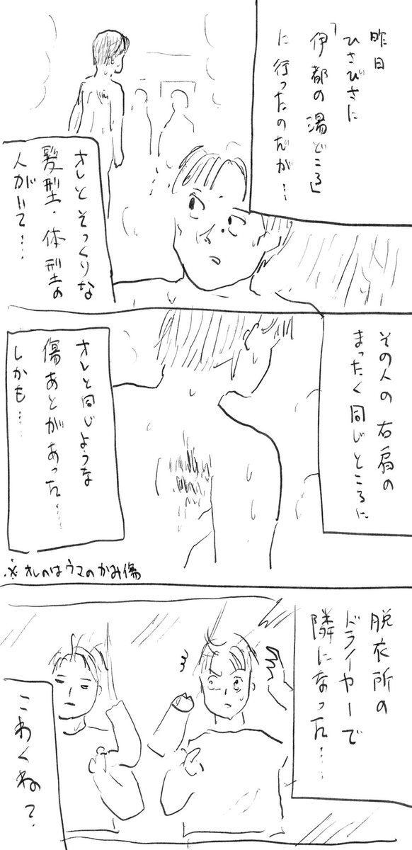 昨日のよくわからない怖かったこと 