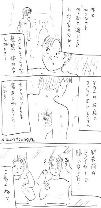 昨日のよくわからない怖かったこと 
