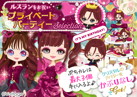 公式】鏡の中のプリンセスLP (@mirapuri_LP) / Posts / X