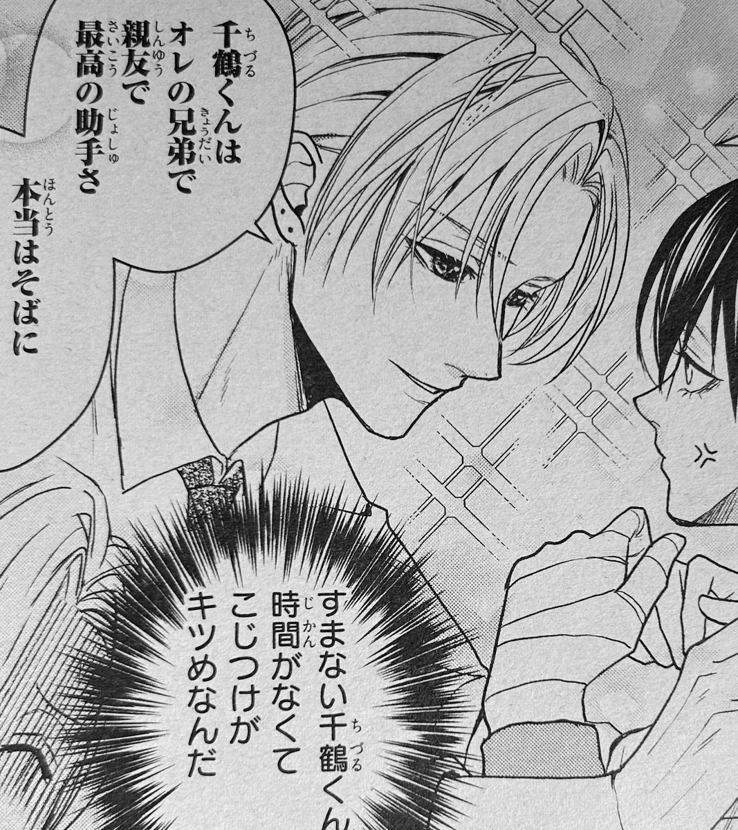 本日発売の月間コミックジーン12月号に「 #古都古書祓いの陰陽師 」第8話が掲載されています☺️
今回は「女装美男子くん」と「軽薄ホスト陰陽師」と「生真面目メガネ先生」が大失態をごまかす為に寸劇をやります!
…文字にしてみると自分でも何言ってるかわからない…🤔