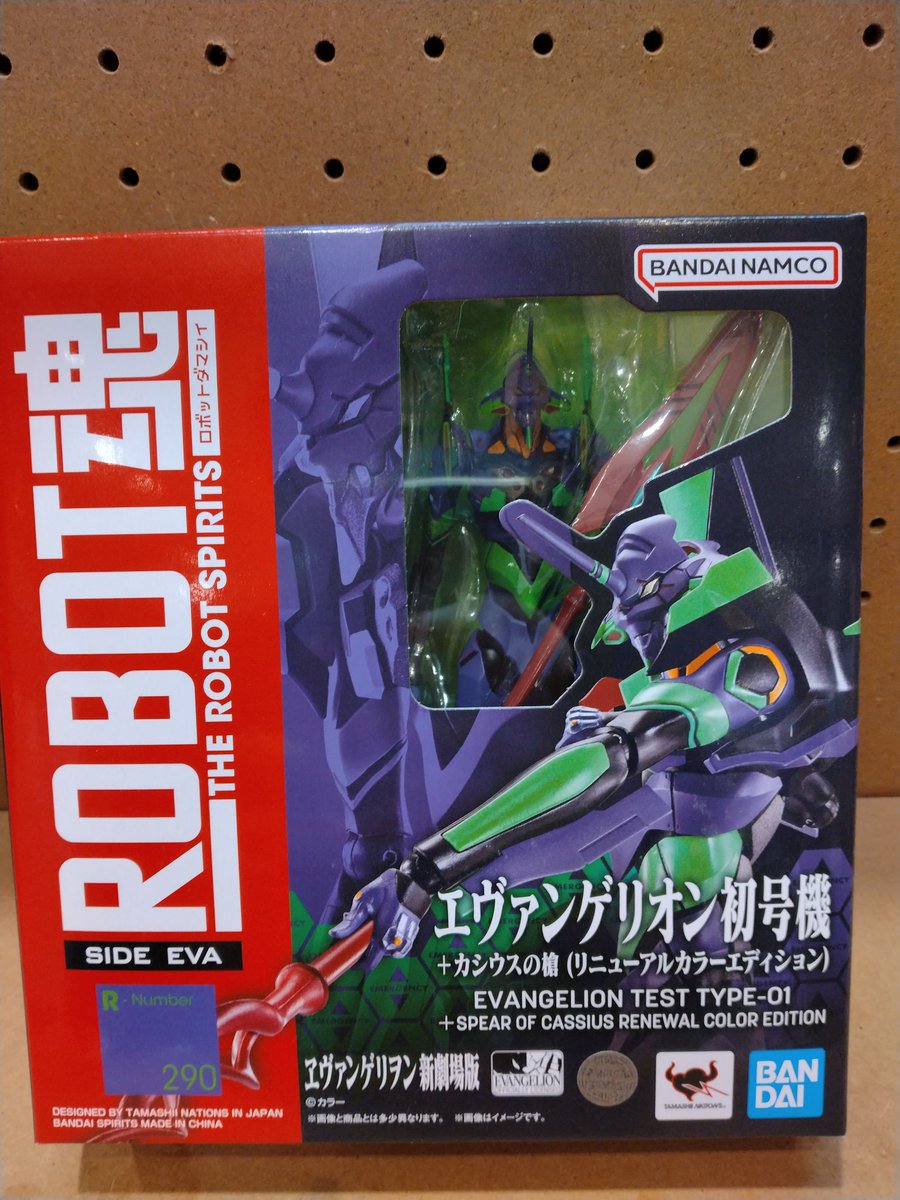 attrapia's tweet image. アトラピアプラス店です😊
新商品のご紹介です✨
■ＲＯＢＯＴ魂　エヴァンゲリオン初号機
■SHFiguarts　綾波レイ
入荷しております🥱🎉是非ご来店お待ちしております💯💯
#アトラピアプラス　#ピエリ守山　#ＲＯＢＯＴ魂
