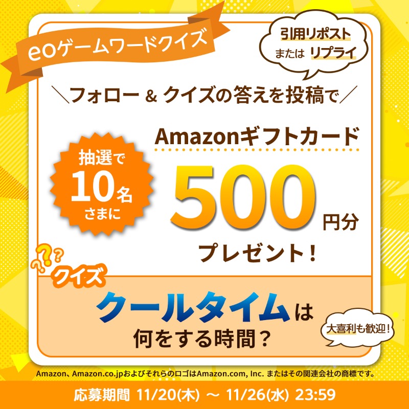 eo【公式】 (@eonet_jp) / Posts / X