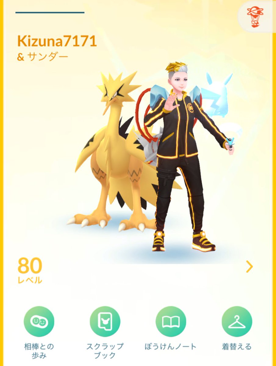 レベル80達成しました⤴️😊✨
レベルアップの演出がなぜか発生しなくて（バグ？）悲しかったけど、急なキラ交換やレイドにご協力いただいた皆様本当にありがとうございました😭