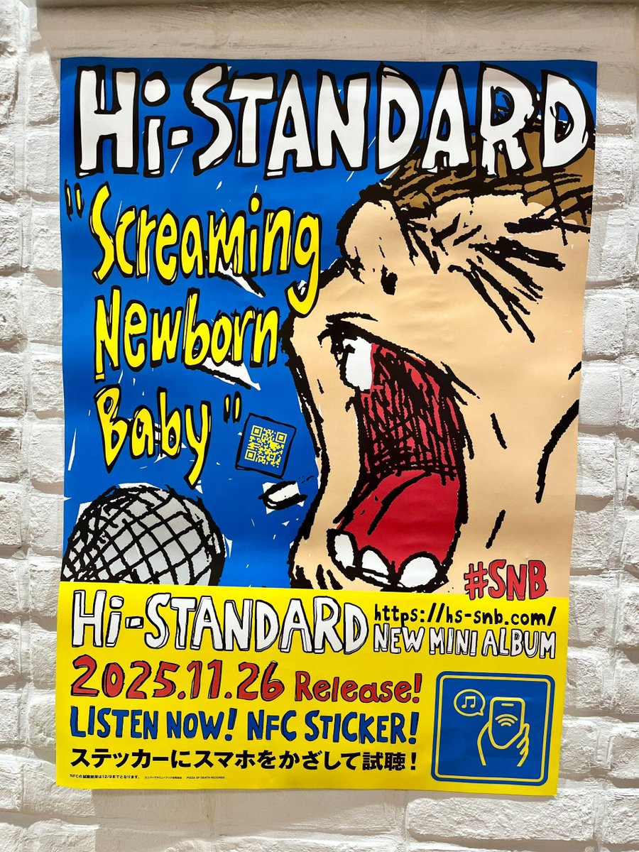 Hi-STANDARD】 🎧🍕🎧🍕🎧 11/26発売のミニアルバム 『Screaming