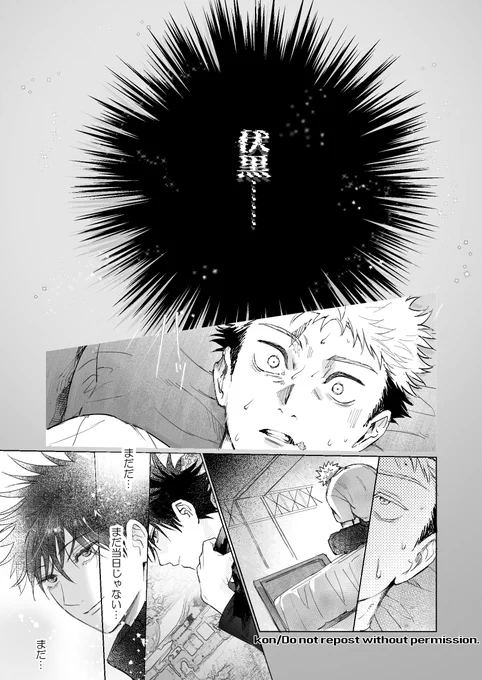 五が決めてきた決戦の日までに強くなることを強いられていた虎、眠れなくてうなされた夜もあったろうか?それともやるべき事を淡々とこなしていたろうか。 