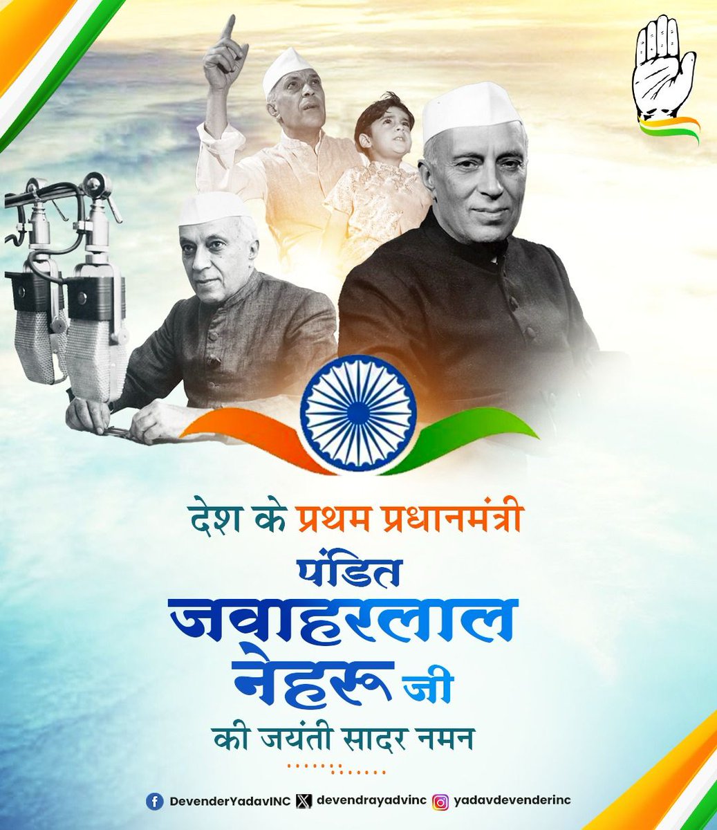 devendrayadvinc's tweet image. भारत को शून्य से शिखर तक पहुँचाने वाले, आधुनिक भारत के निर्माता, हमारे प्रेरणास्रोत, पंडित जवाहरलाल नेहरू जी की जयंती पर विनम्र श्रद्धांजलि। 

#NehruJayanti