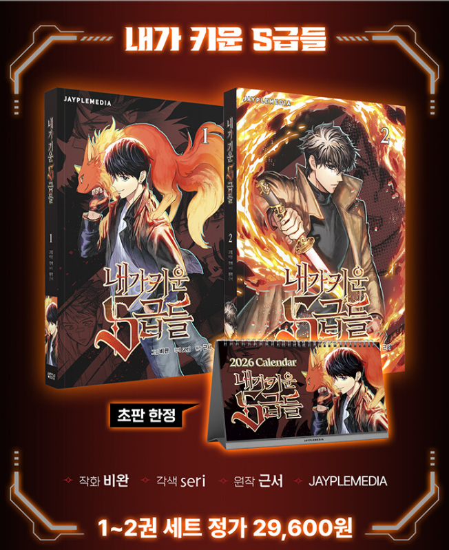 내스급 웹툰 단행본
이 표지랑
달력 
어케
안사는데

난 그런 방법 모른다

❤️‍🔥웹툰 단행본 예약구매 링크❤️‍🔥: aladin.co.kr/shop/wproduct.…