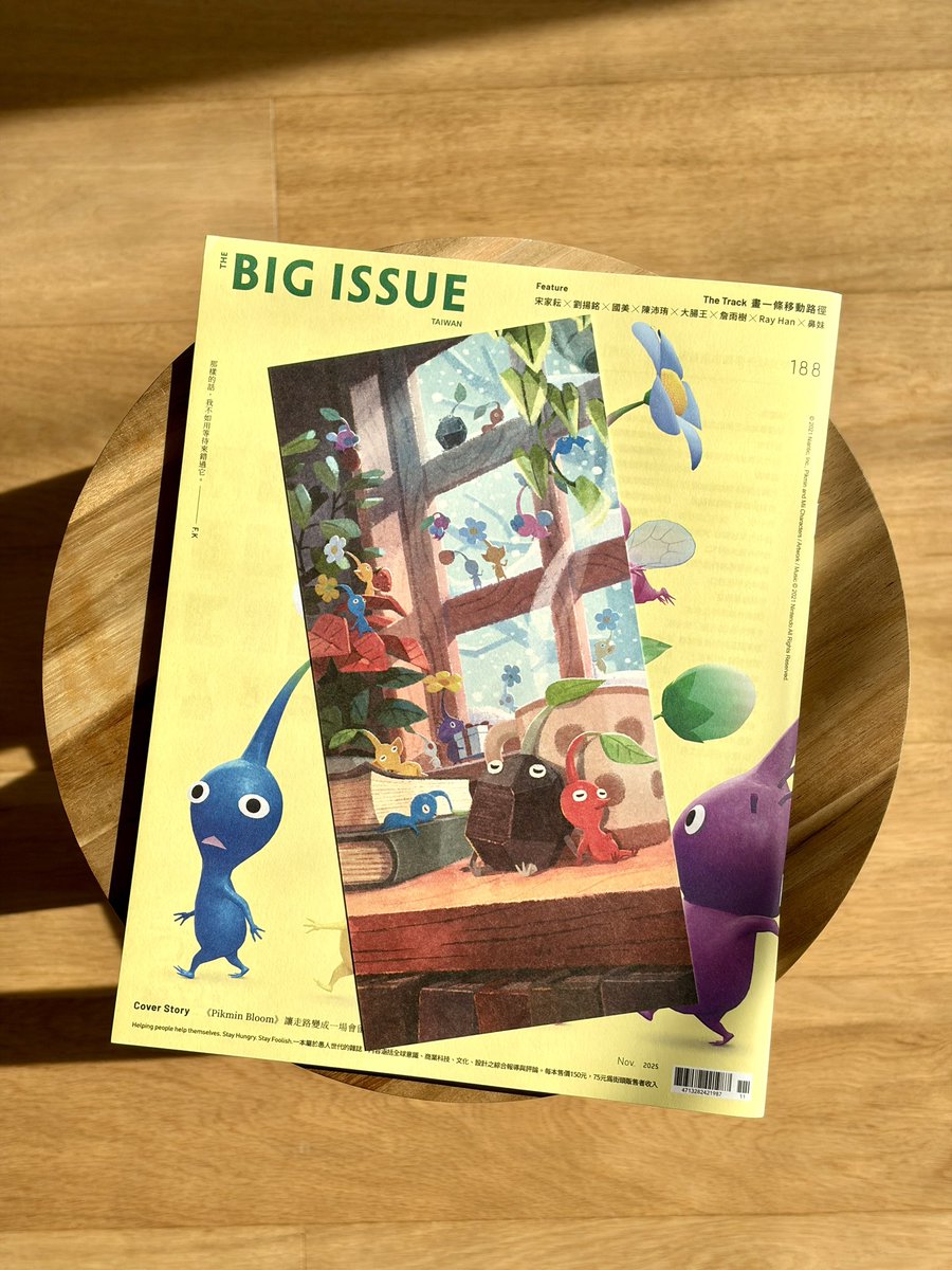 台湾版『The Big Issue』完成誌が届きました。今回は「ピクミン
