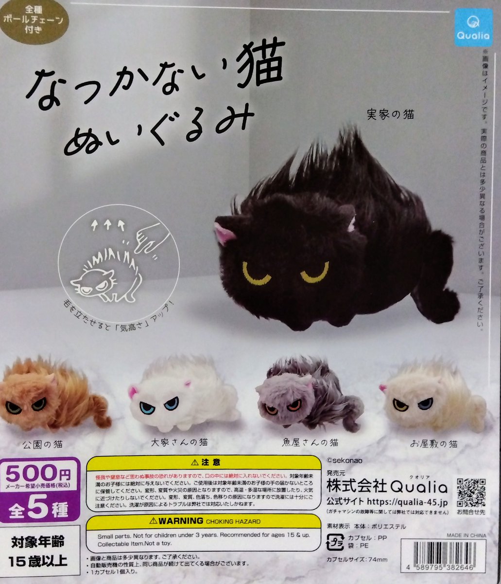 ⭐️再販商品情報⭐️ ・SMISKI Strap Accessories Series1 ・なつか