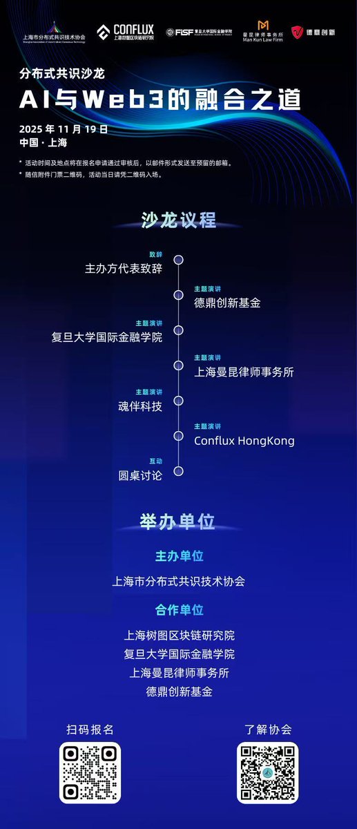 x402 作为“稳定币支付的 HTTP 轨道”，怎样点燃 AI Agent 自治经济？

在全球去美元化的大趋势下，非美系稳定币如何依托区域性与制度优势进行突围？

如果AI 是智慧大脑，Web3 是金融底座，两者的耦合的最小闭环和爆发点分别在哪里？

去中心化在对抗“AI数据与算力寡头化”途中的前景与坎点各是什么？