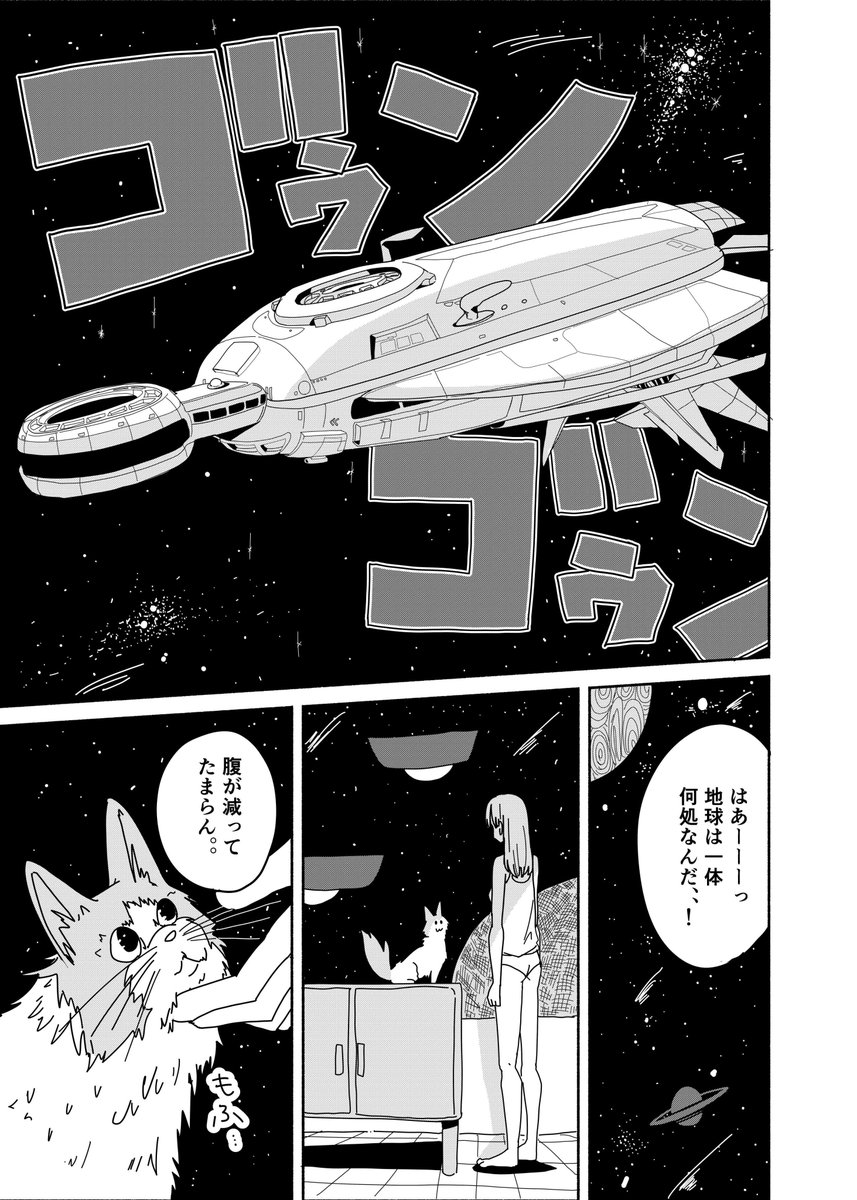 本日配信です🪐⭐️ 謎の少女と宇宙盗賊の話です🐈短いので是非 #ジャンププラス https://t.co/Xp0bmDgd1C