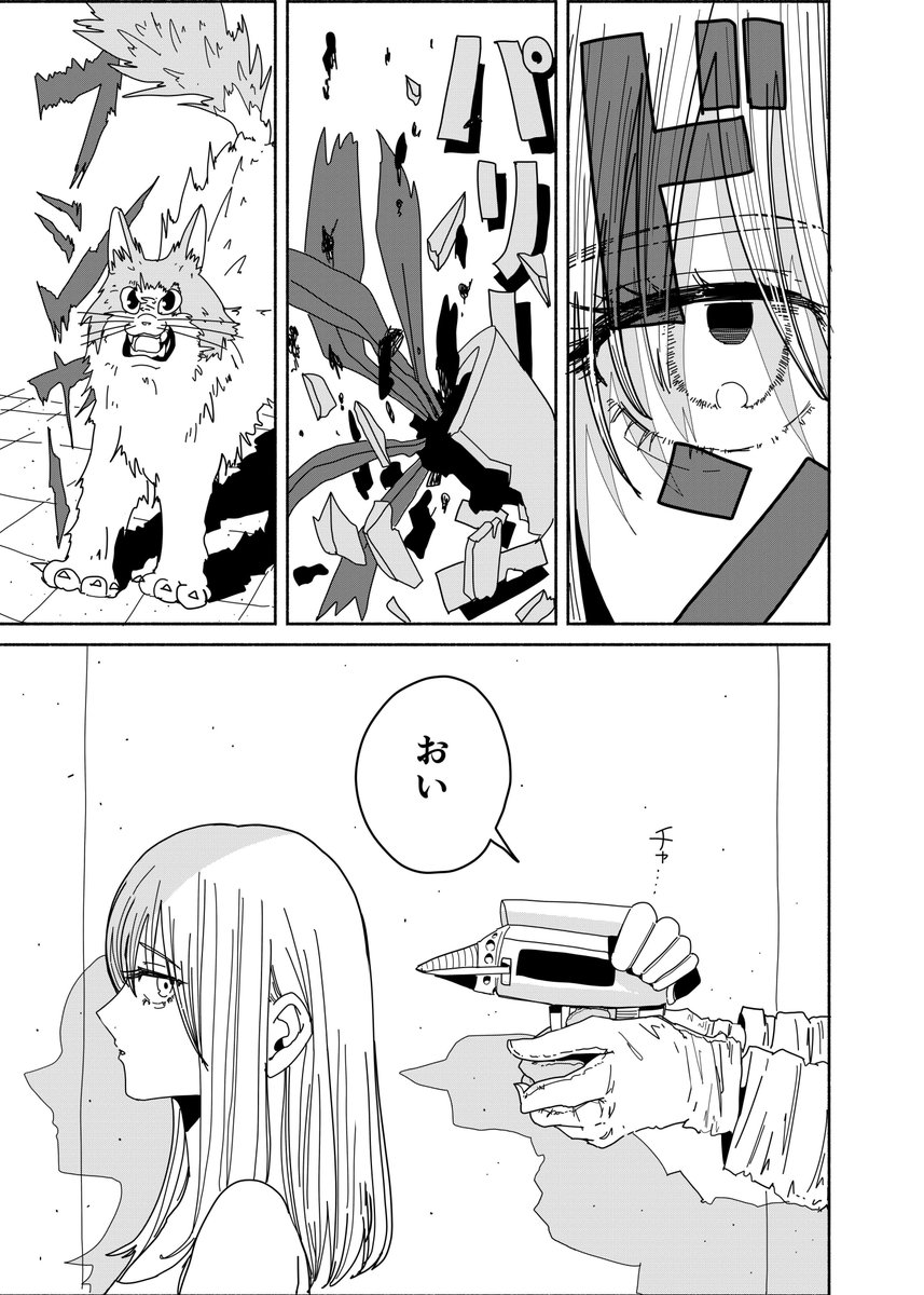 本日配信です🪐⭐️ 謎の少女と宇宙盗賊の話です🐈短いので是非 #ジャンププラス https://t.co/Xp0bmDgd1C