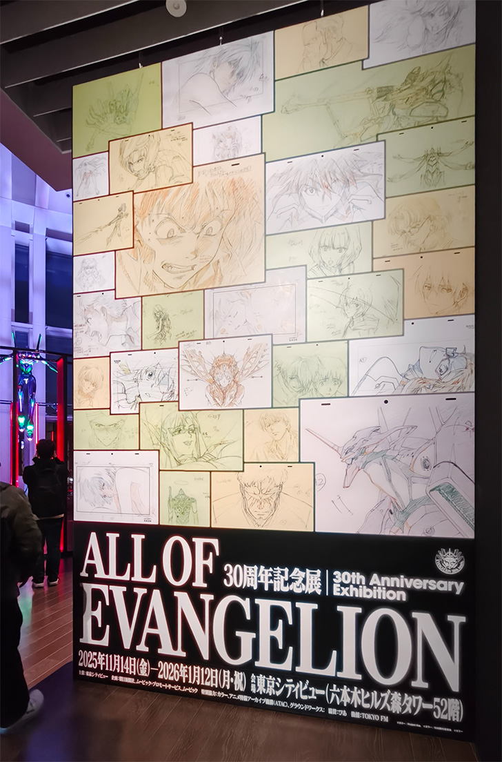 六本木 東京シティビュー 30周年記念 エヴァンゲリオン 5枚セット