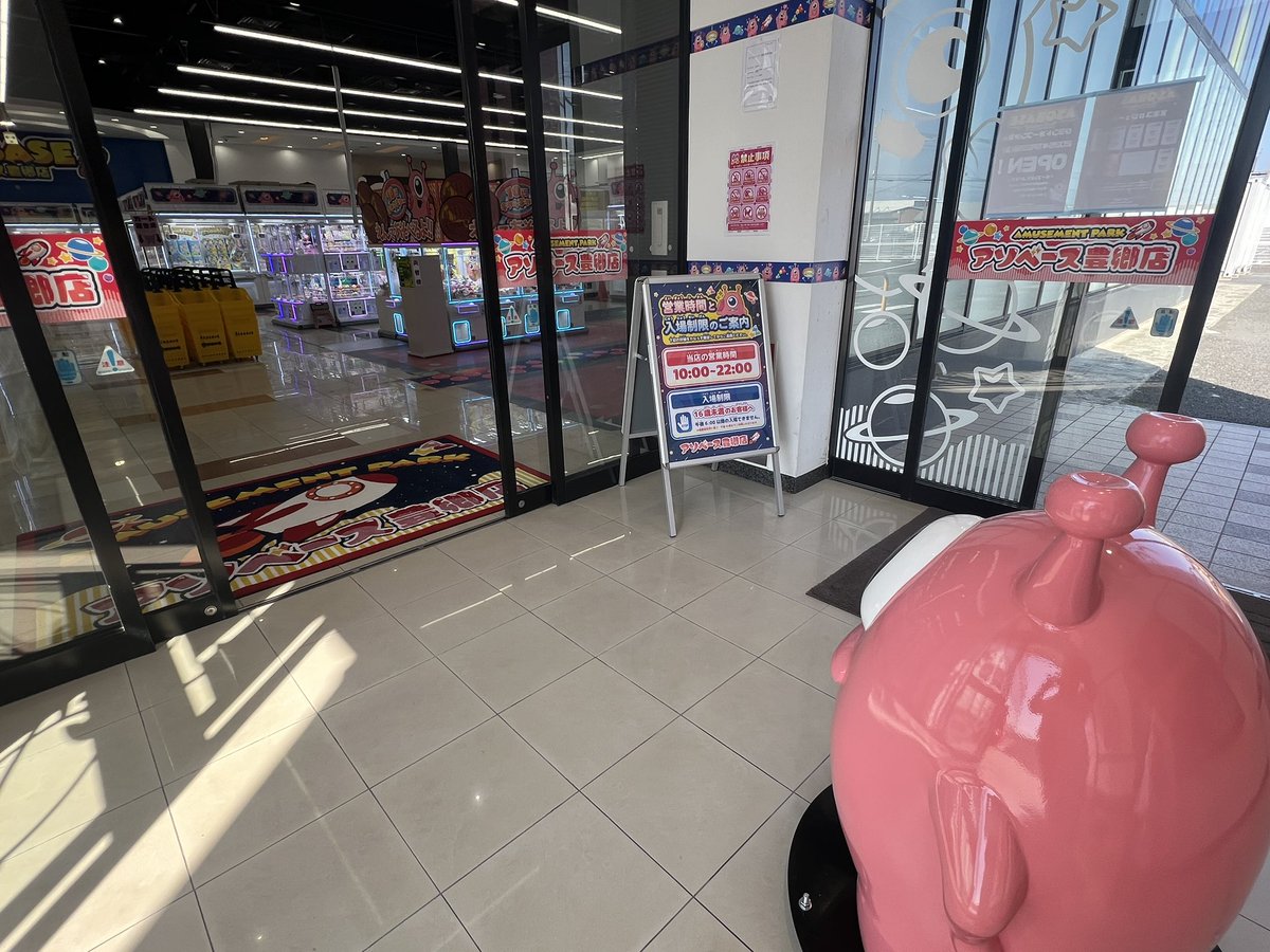 asobasetoyosato's tweet image. とれたくん
ドアが開いてるってことはさ…|ω･`)⁉️

#アソベース豊郷店