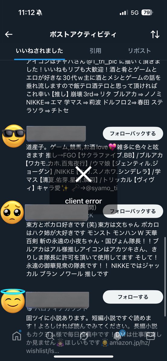 なんかこのエラーでて誰もフォロで気ないんだけどなんだろ