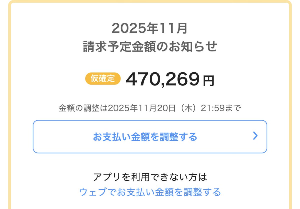 ⭐️K⭐️　リクエスト確認画像 私もさっきついった介してウェブストア開こうとしたらこの画像出てきた