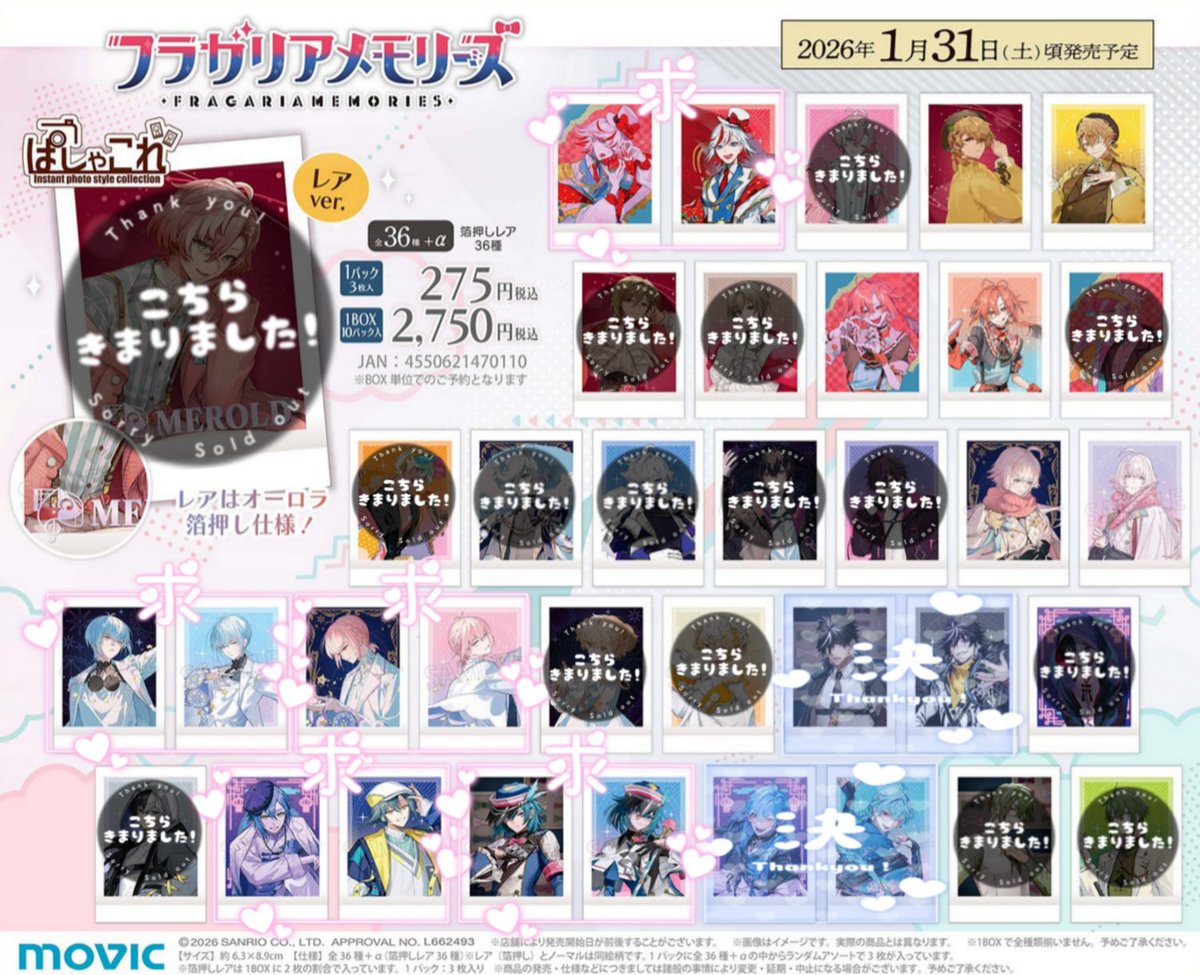 【交換(仮約束)】フラメモ ぱしゃこれ

求▶ハルリット/クラーク/ルタール/アルペック/タッサム(緩募)

譲▶︎プルース/リミチャ/ウィルメッシュ

◎10BOX予約済み
◎郵送での交換
◎箔⇆箔/同柄同士の交換
◎ルタ/クラは同数の方優先

お気軽にお声掛け下さい🙇‍♀️